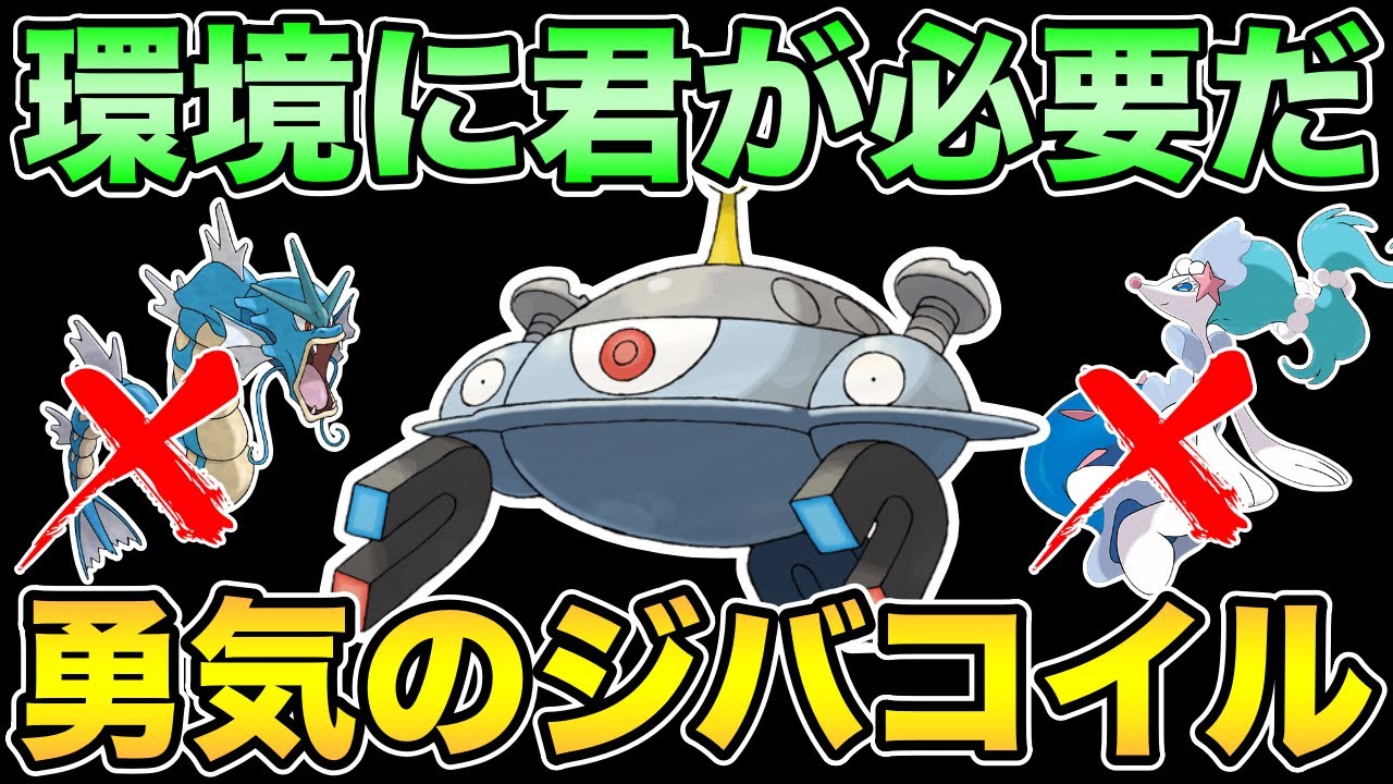 ジバコイルが刺さりすぎて爆勝ちする配信！最後に衝撃の事実が...【 ポケモンGO 】【 GOバトルリーグ 】【 GBL 】【 マスタープレミアクラシック 】