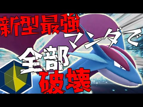 環境適応は防御振り！？最強のボーマンダができたので絶対に見てほしい【ポケモンSV】【ゆっくり実況】