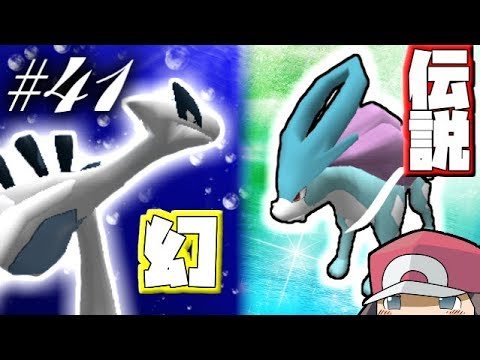 【Minecraft】ルギア＆スイクン爆誕ッ！！ゆくポケ日記41ページ【ゆっくり実況】【ポケモンMOD】