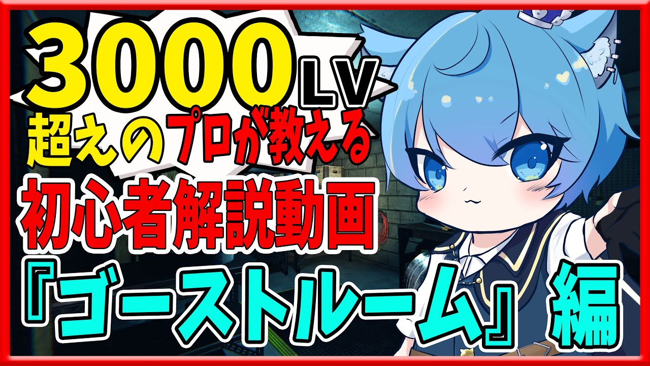 【Phasmophobia】プロが解説！今更聞けない『ゴーストルーム』について！！【ファスモフォビア】 ＃初心者解説　＃Phasmophobia