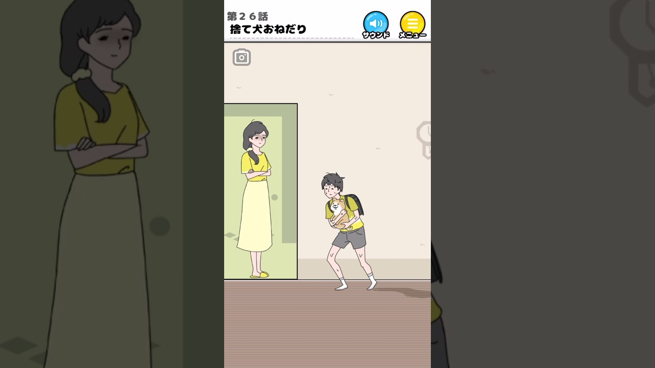 捨て犬おねだり【ラッキーボーイ】