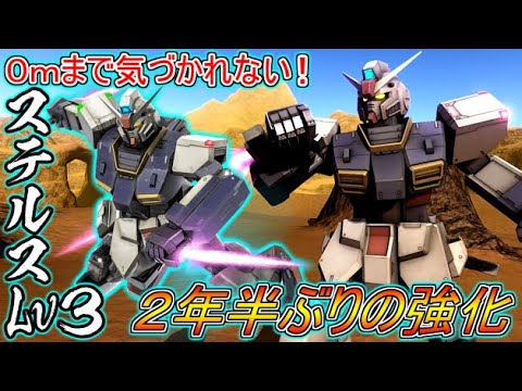 【Zeonのバトオペ2実況】上方修正ピクシー！ステルスLv３でギリギリまで気づかれない！二年半ぶり・・・待望の強化や。　機動戦士ガンダムバトルオペレーション2　実況プレイ Part554