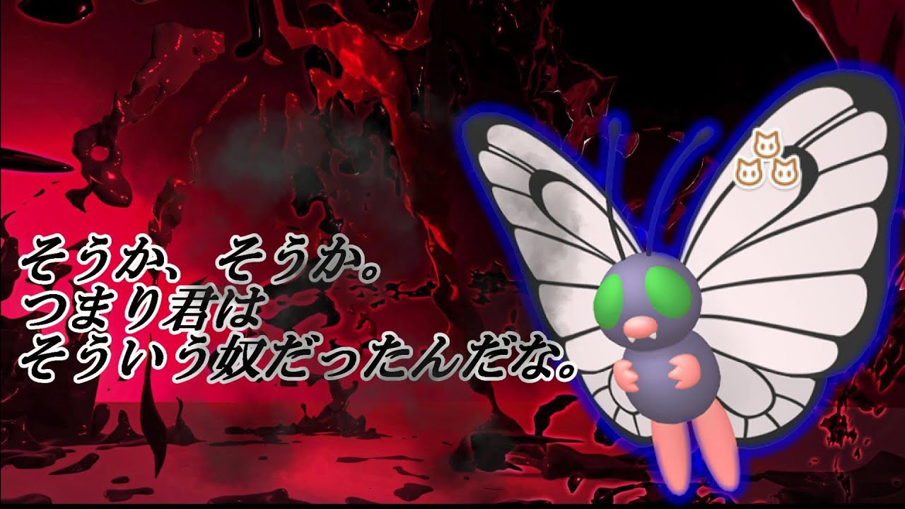 【ポケモン剣盾】そうか、そうか。つまり君はそういう奴だったんだな。