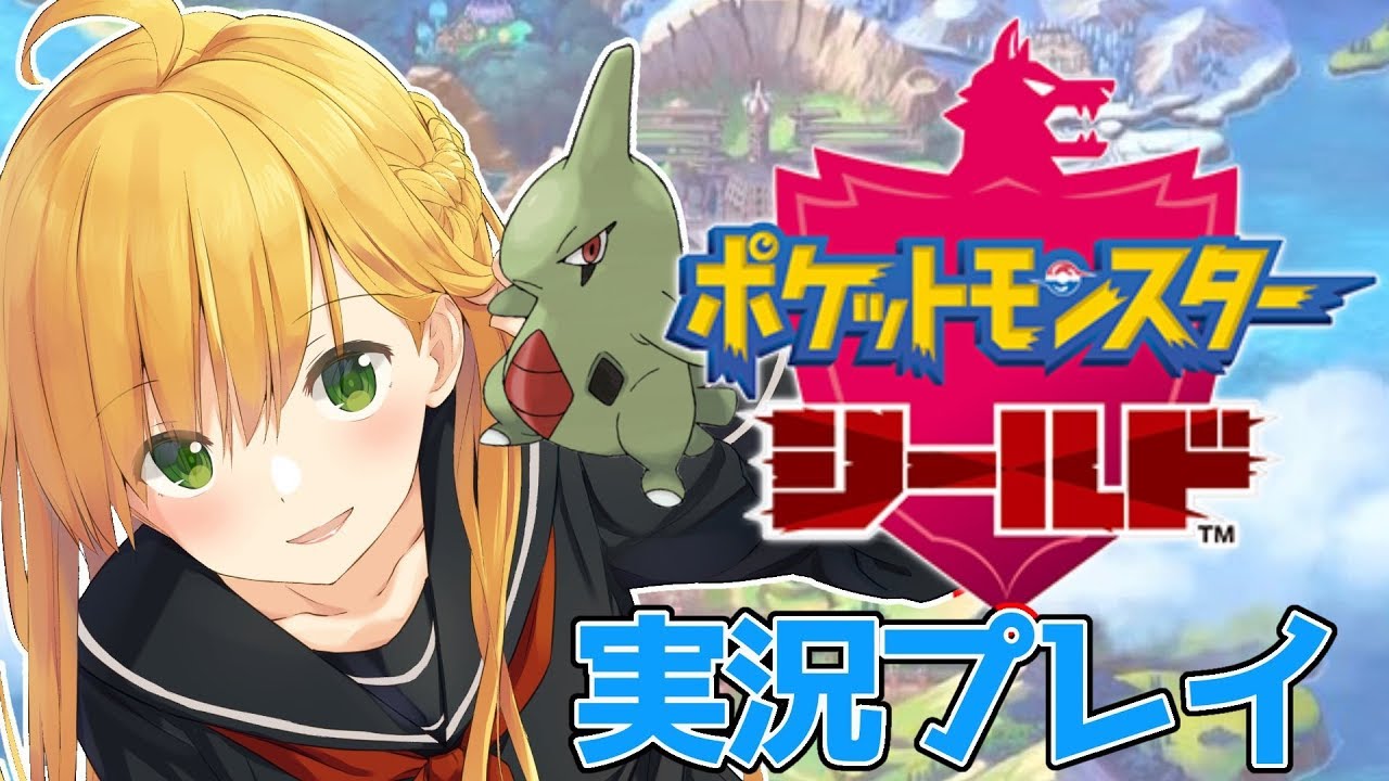 🔴【ポケモンシールド】私のかわいいメッソンは何処へ【Switch】#03