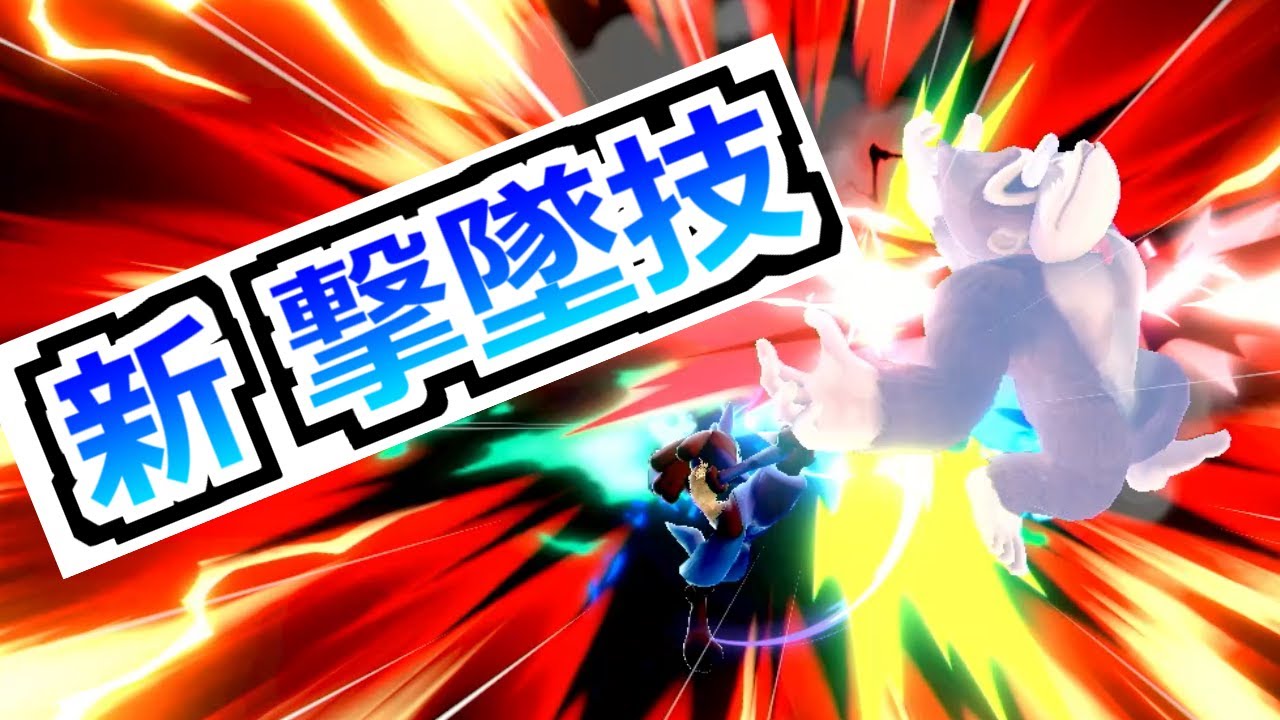 【スマブラSP】誰もやらないルカリオの新しい撃墜技！