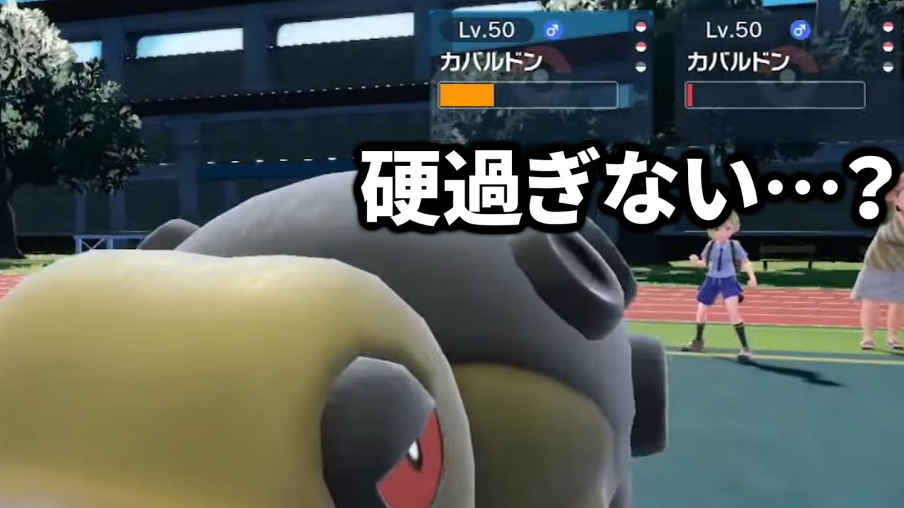 【ポケモンSV】ランクマで遭遇したカバルドンがおかしい…、特殊技を当ててこのHPから耐えられたんだがｗｗｗ【archive 2023/2/25②】