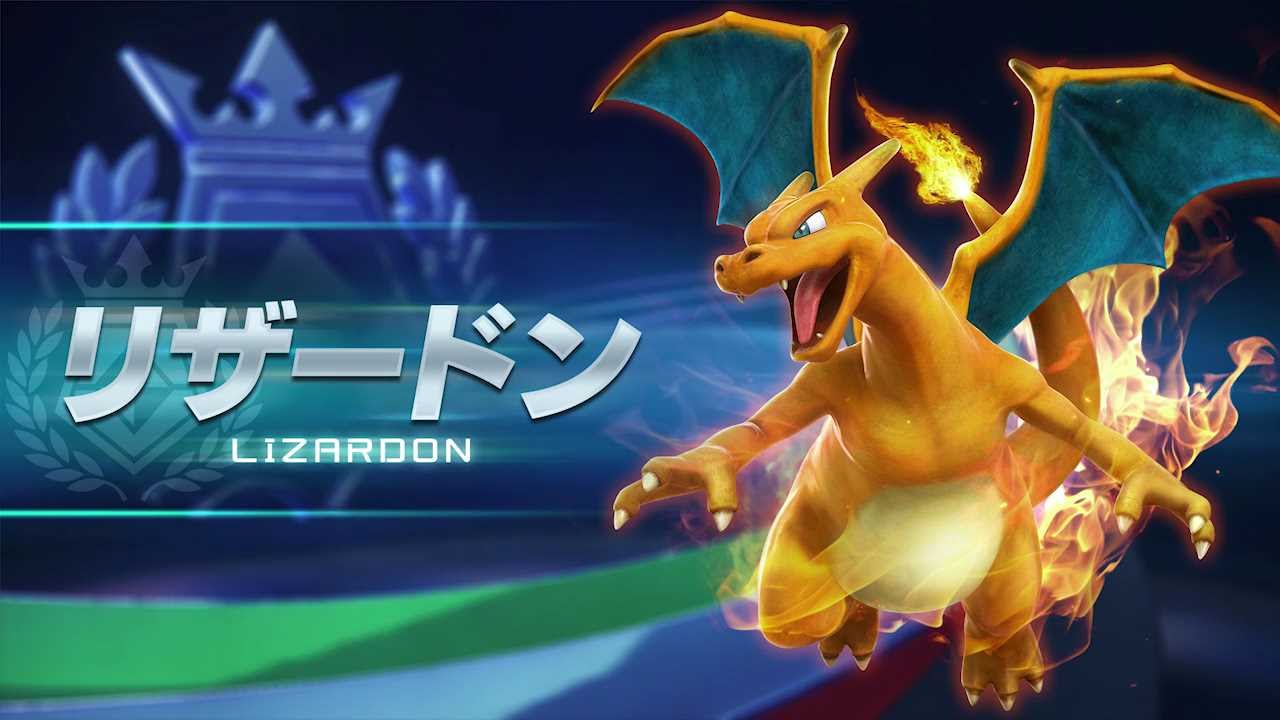 「ポッ拳 POKKÉN TOURNAMENT」  リザードン紹介動画