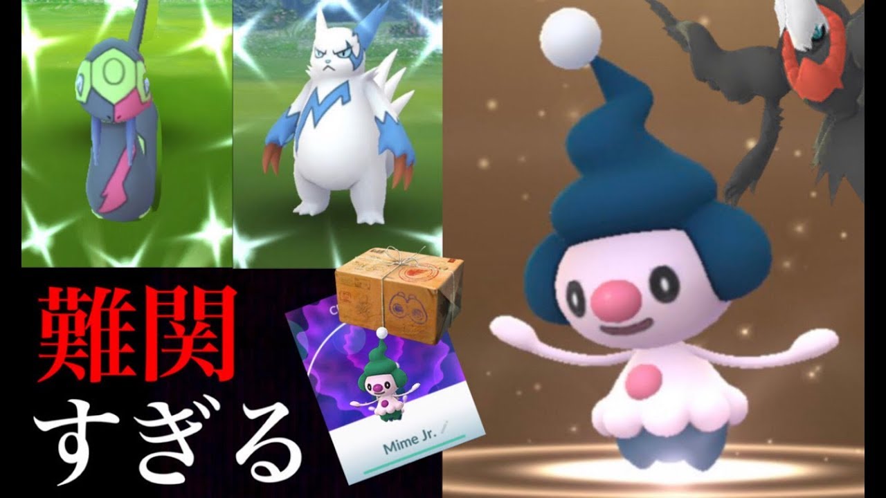 【ポケモンGO】超難関！ハブネークのタスクは厳しい！？色違いザングースや海外マネネの5kmタマゴの孵化報告も続々と。【ダークライ ・伝説レイド】