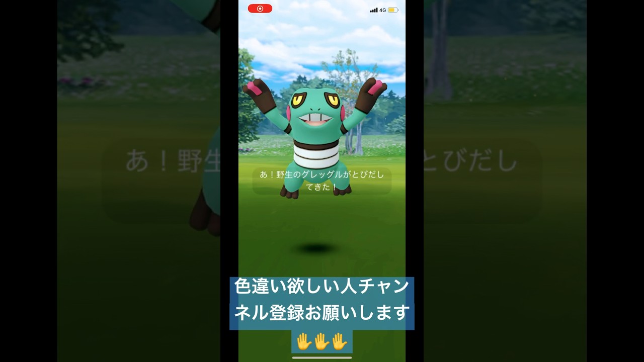 グレッグルの色違いが1匹増えました!#shorts #short #ytshorts #ポケモンgo #ポケットモンスター #ポケgo #色違い #ポケモン #pokemon