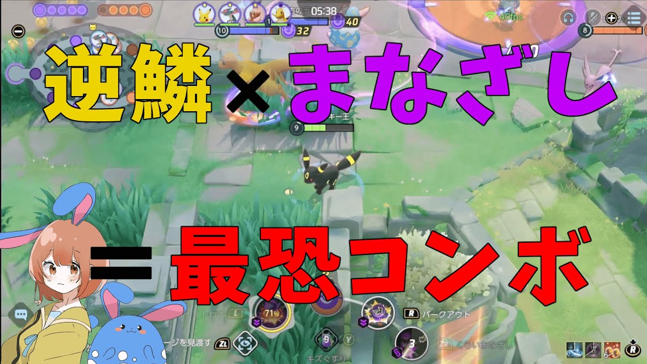 ついにカイリューの「あの技」が輝く！ブラッキーとの最強タッグの力を見よ！の巻【詳細解説406】【ポケモンユナイト】【ゆっくり解説】