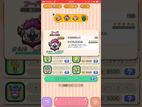 メロエッタ（ボイスフォルム）125＠レベルアップバトル【ポケとるスマホ版】pokemonshuffle 2018.11