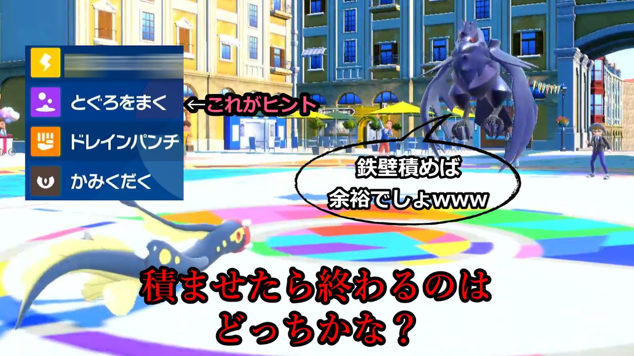 誰も予想できない両刀型シビルドンがヤバすぎるwww【ポケモンSV】