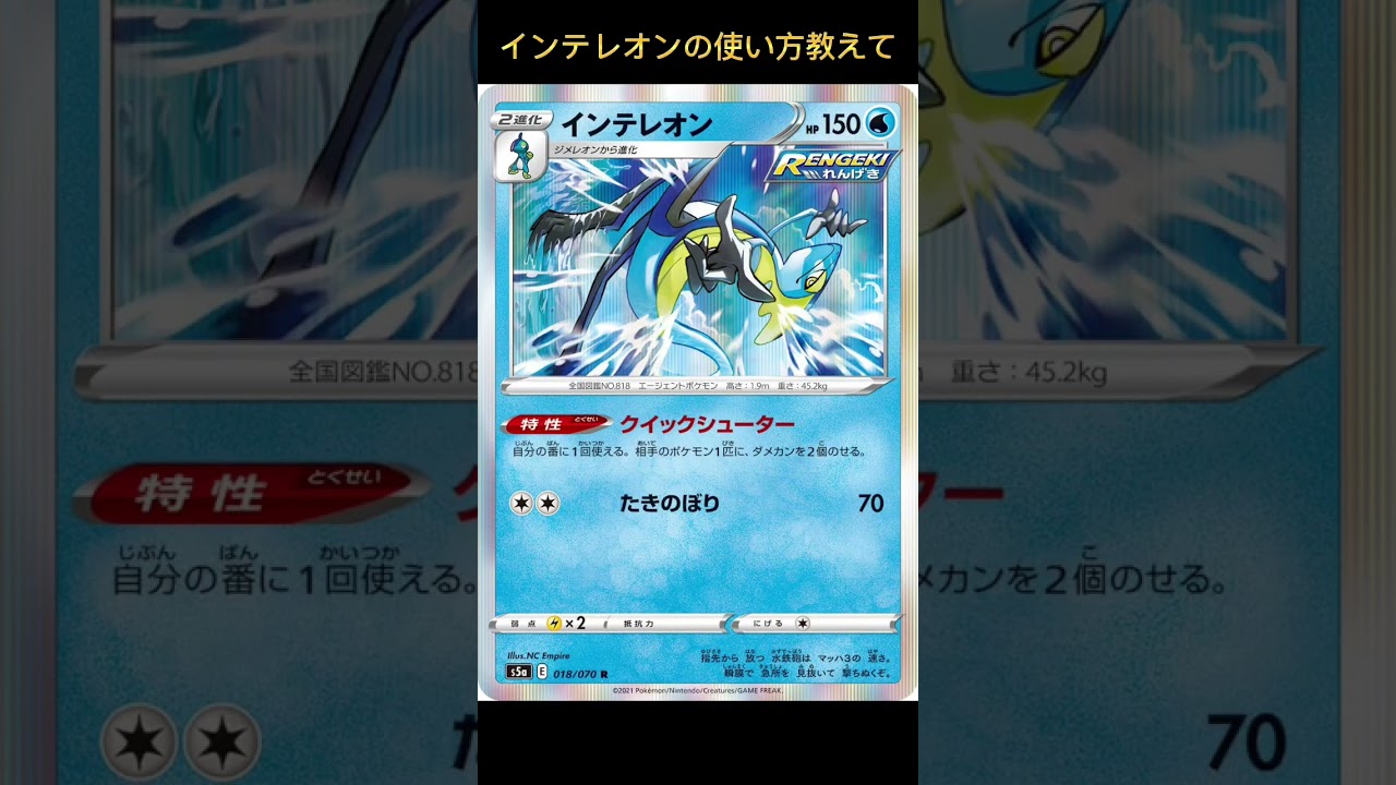 【ポケカ】イオルブで呼ぶ?マスカーニャの方がマシ?