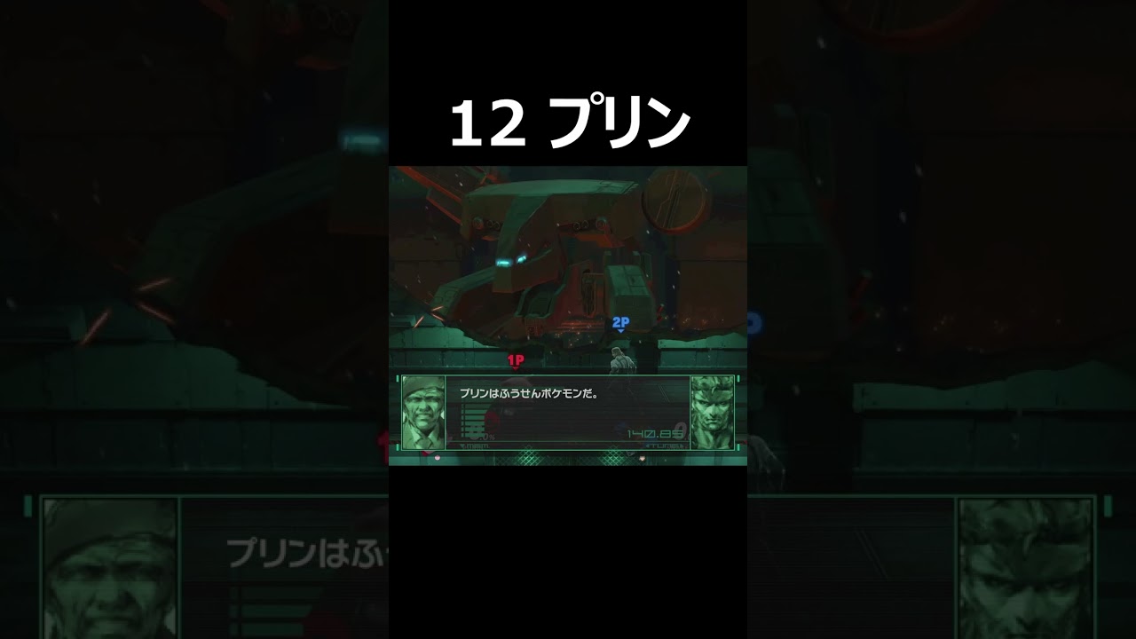 【無線通信】プリン【スマブラSP】