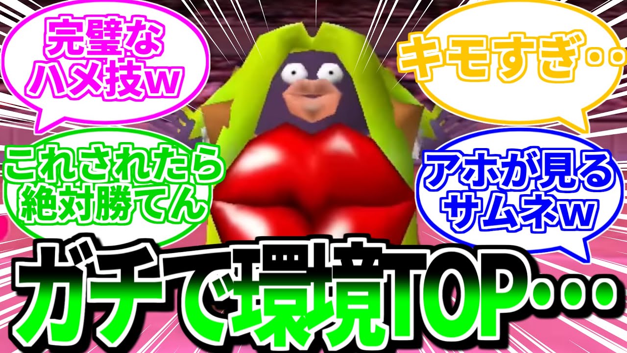 【ポケモンスタジアム２】CPUのルージュラにガチハメされるあゆみん【2023/04/12】