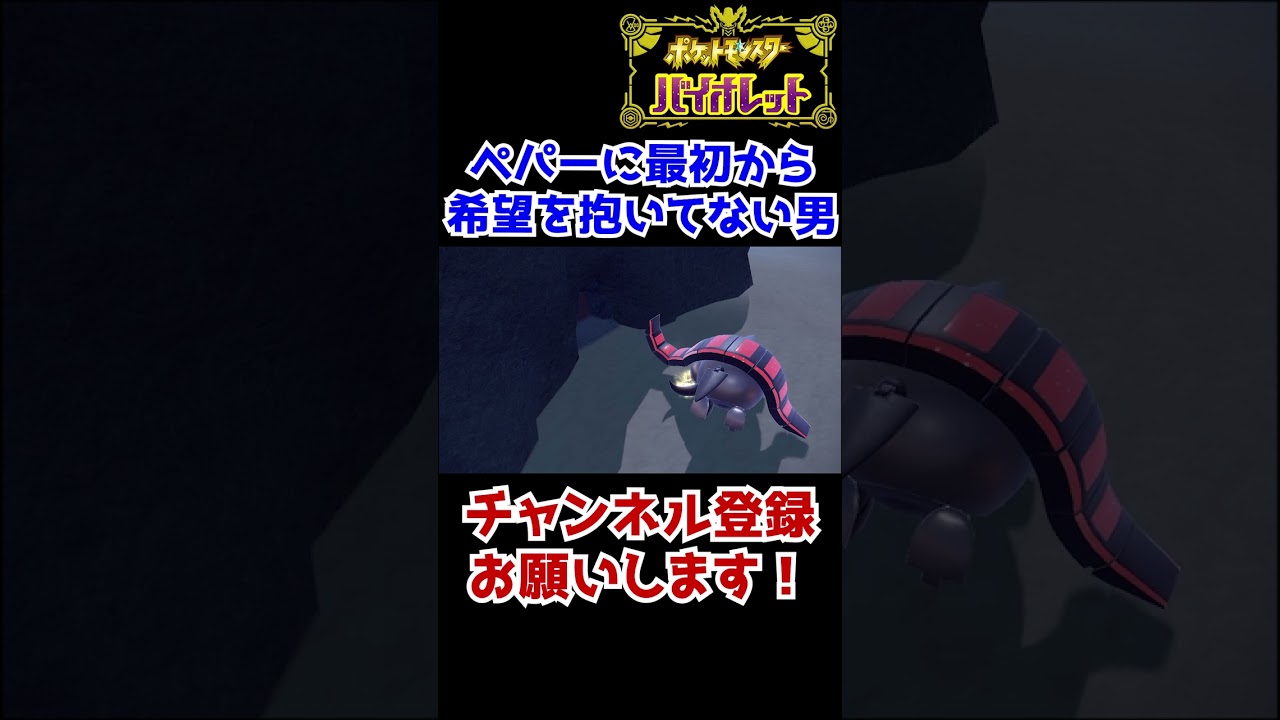ドンファンではないでしょうか？（ドヤ）　【ポケモンSV】　#shorts