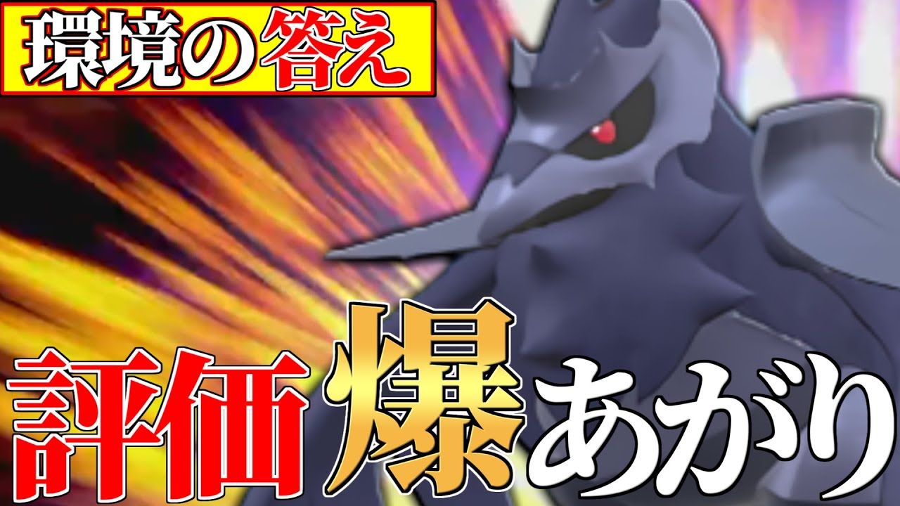 【まさかの環境入り】全く注目されていなかった『アーマーガア』が上位勢の中で再評価されてる理由知ってる？？【ポケモンSV】