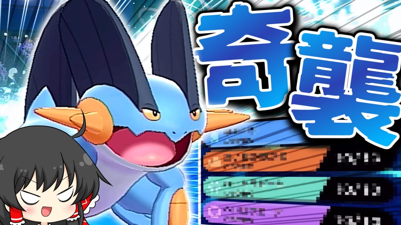 【ポケモン 剣盾】奇襲型特殊ラグラージさんでカバザシ構築をぶっ壊してにちゃにちゃしたい霊夢【ゆっくり実況】