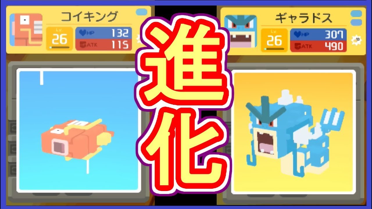 【ポケクエ】#1 遂にコイキングがギャラドスに進化！出現料理など ポケモンクエスト Part1【メイルス】