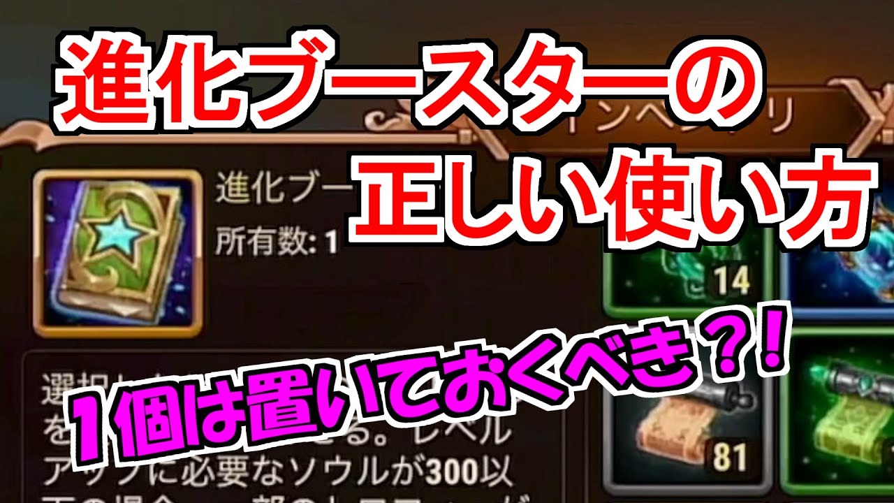 【ヒーローウォーズモバイル】ついにCSトロフィー500個！進化ブースター使ってみた！からのソウルストーンショップ開設！【HERO WARS】