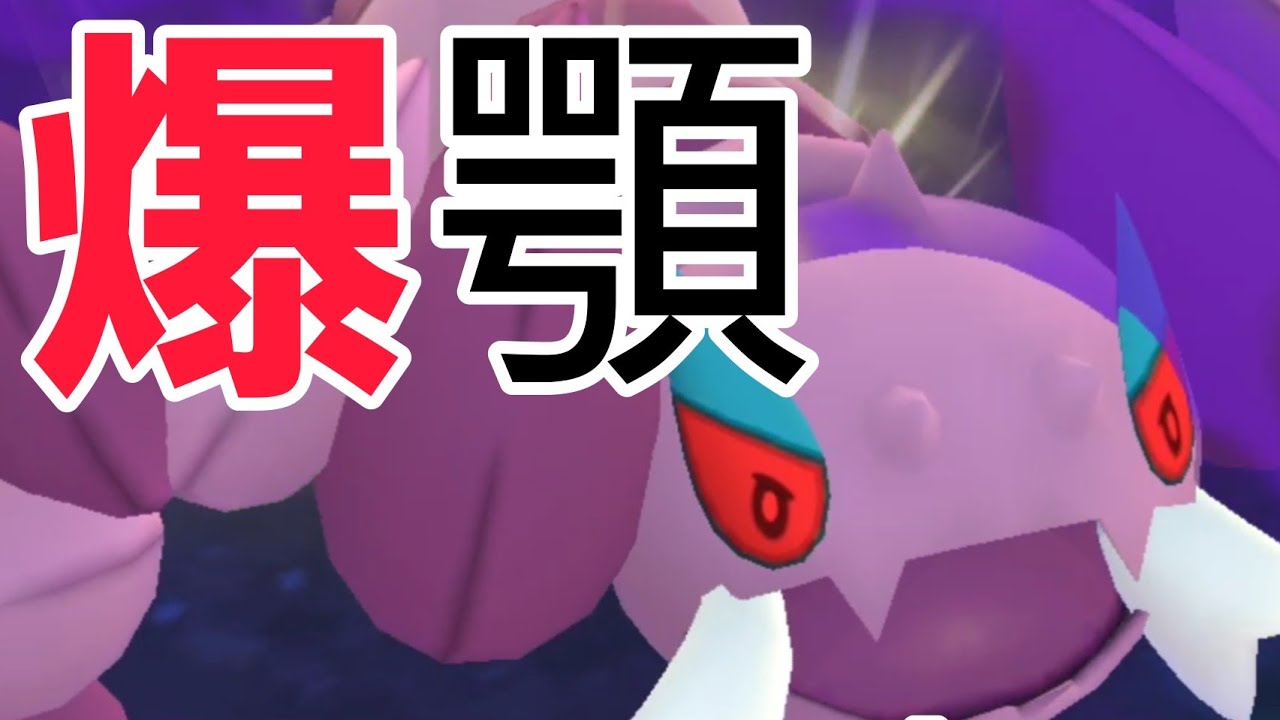 【GBL】火力!!回転!!ともにバグレベル！？　シャドウドラピオンがスーパーリーグで大暴れ!!!【PokemonGO】