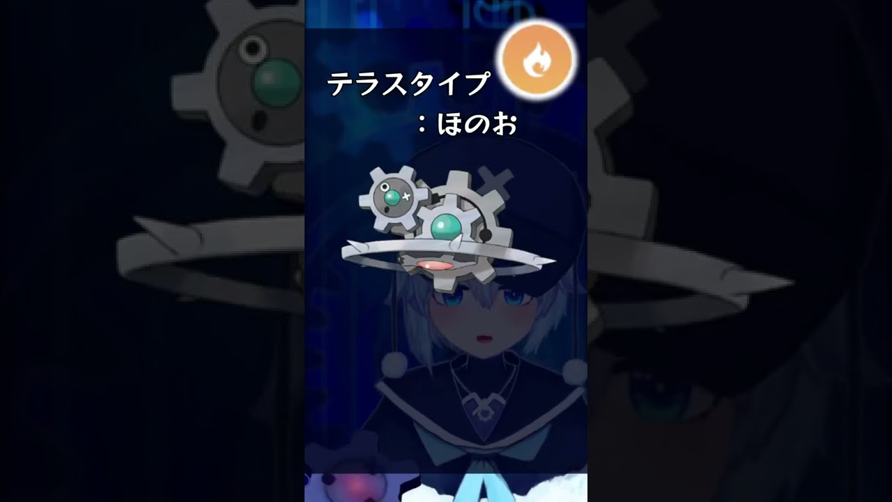 ナットレイに積年の恨みを晴らす炎テラスタルギアル #Shorts