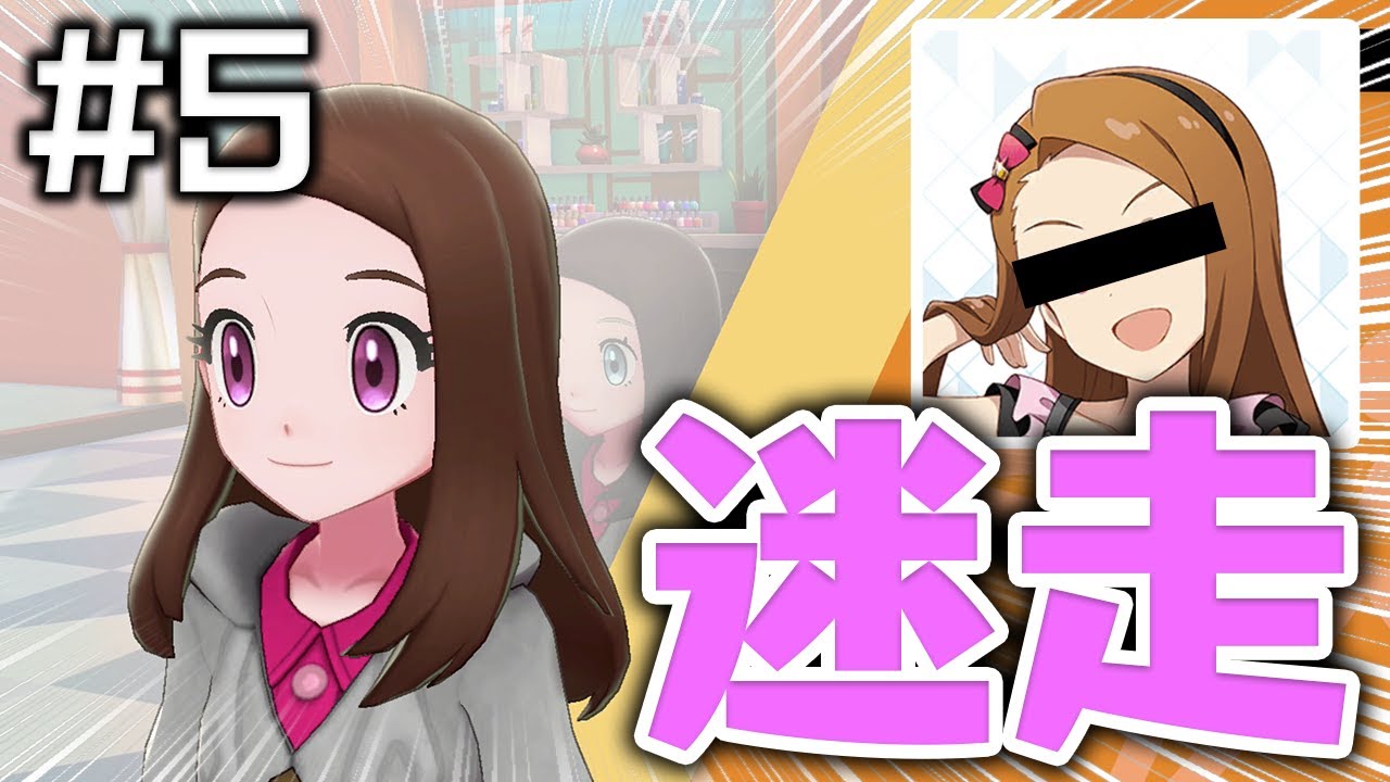 【ポケモン剣盾】キャラメイク楽しすぎんか！？ ワンパチ縛り #5【ソード・シールド】