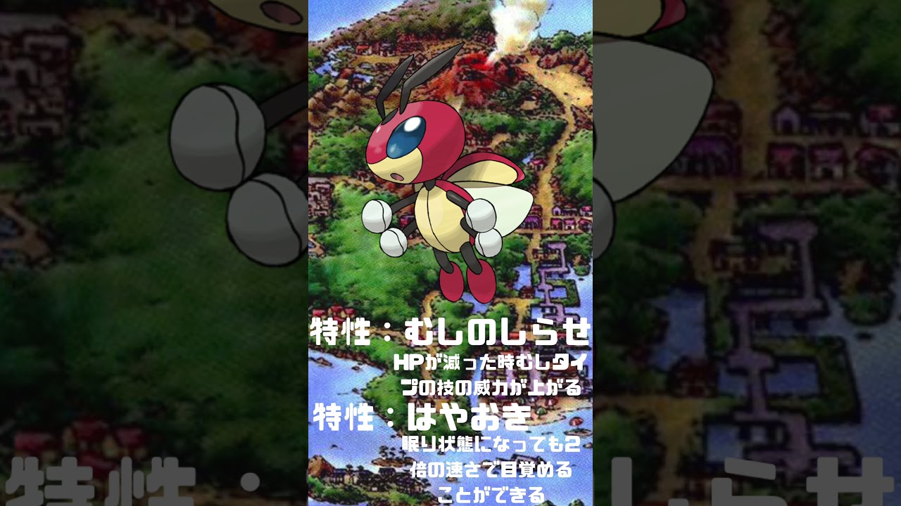 Ｎｏ．0166 レディアン【ポケモン図鑑】 #shorts   #ポケモン　#pokemon