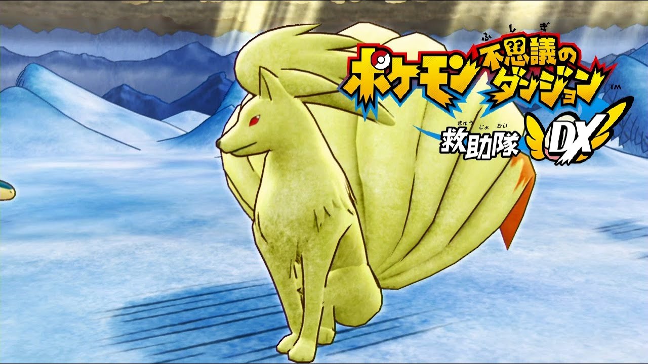 【ポケダンDX】氷雪の霊峰 キュウコン登場【ポケモン不思議のダンジョン 救助隊DX】