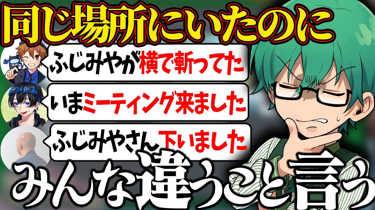 同じ場所にいるはずの３人が、全員違うことを言ってるｗ【Among Us】