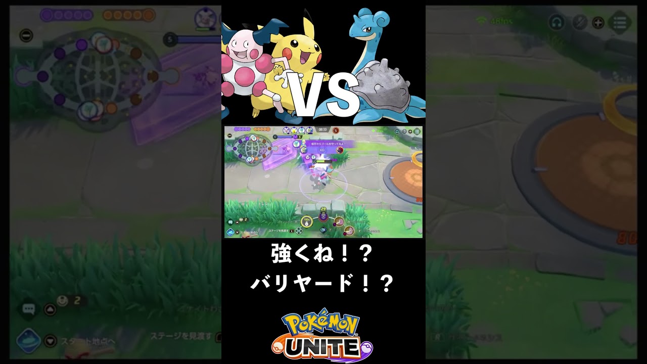 【ポケモンユナイト】バリヤードピカチュウ気持ち良すぎだろww