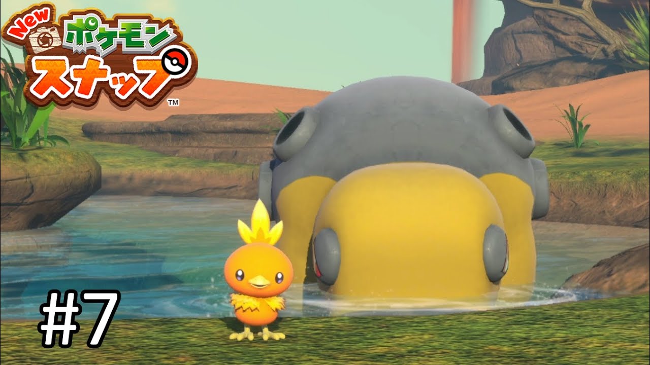 カメラ慣れしたアチャモ【Newポケモンスナップ 実況】#7