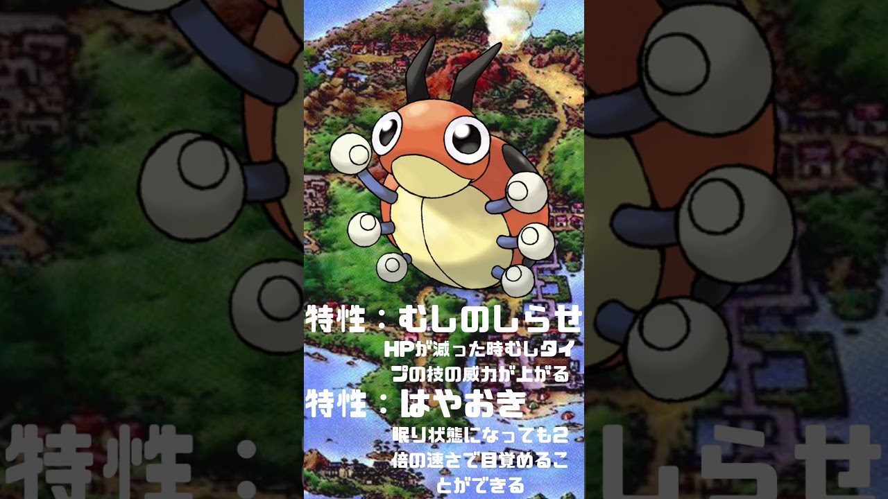 Ｎｏ．0165 レディバ【ポケモン図鑑】 #shorts   #ポケモン　#pokemon