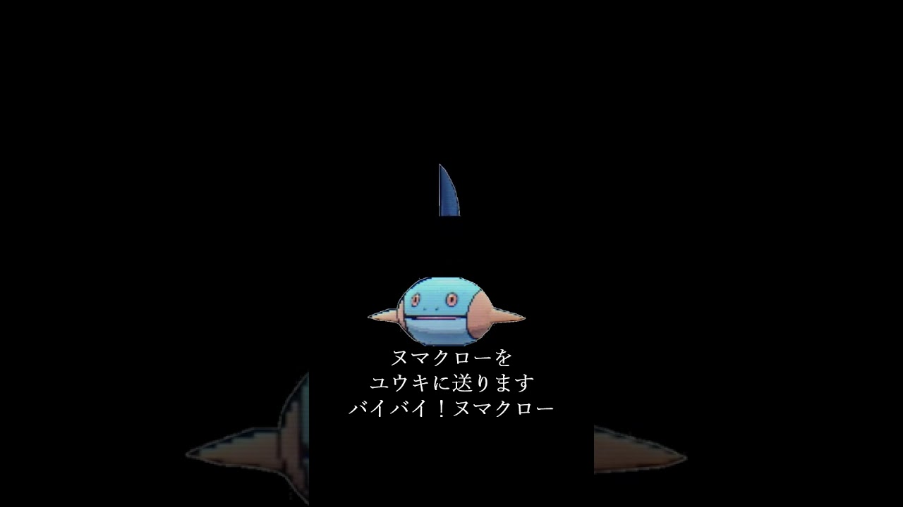 ポケモンのなんか違う通信交換　pokemon trade　#ポケモン #shorts #ブルアカ #ヌマクロー