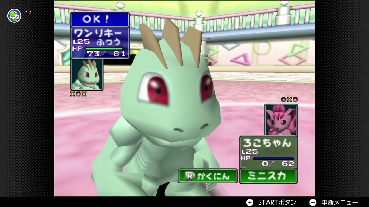 ワンリキーの活躍はやがてこの国の朝焼けとなるだろう