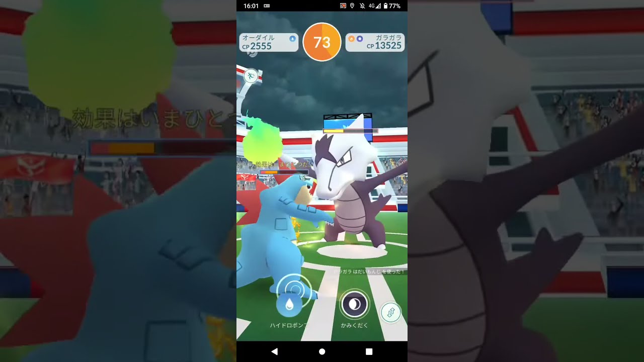 ポケモンGO「ソロレイドでガラガラ（アローラのすがた）をGETするまで」（12）