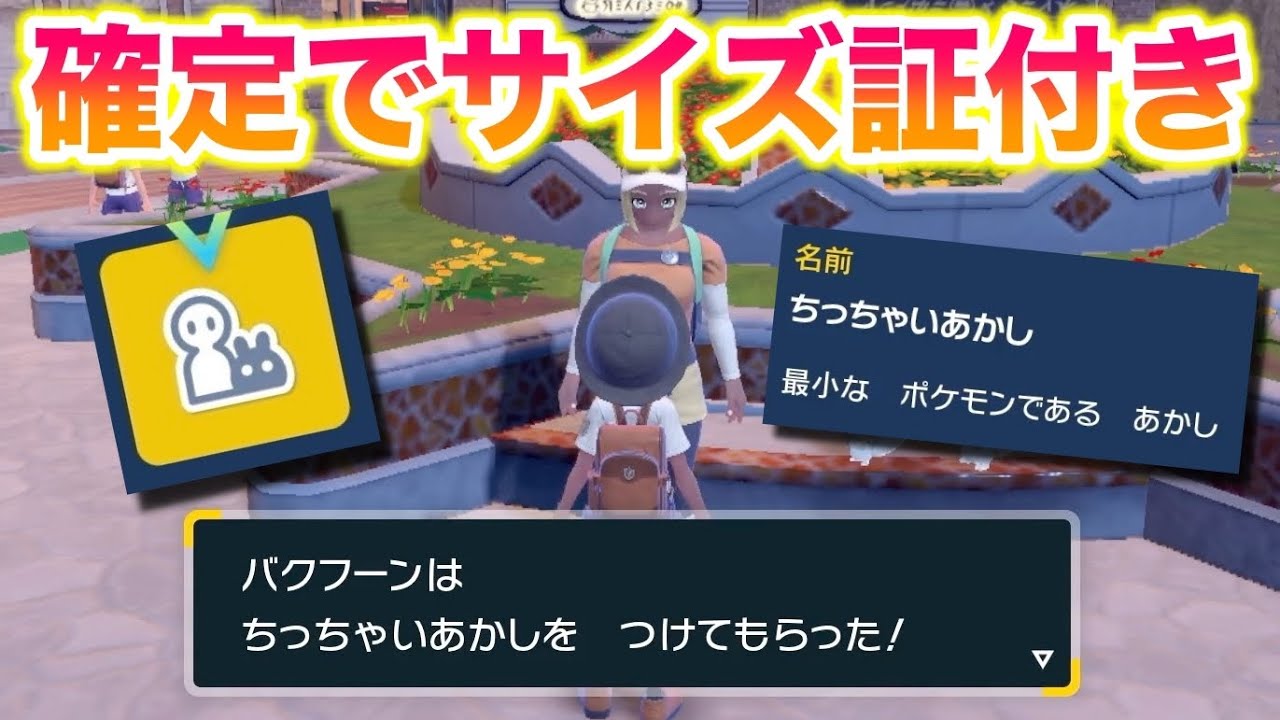 【朗報】最強のバクフーンが確定で「ちっちゃいあかし」付きでヤバすぎたww【ポケモンSV/スカバイ】
