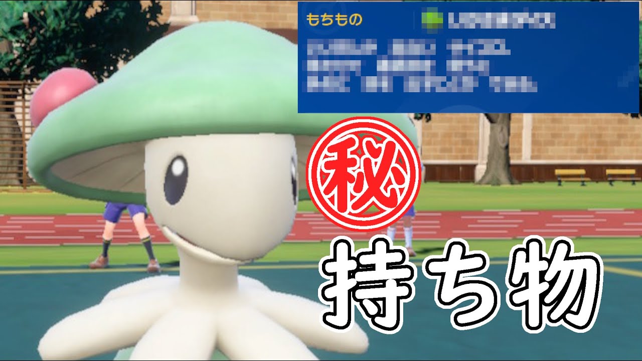 【きのこのほうし非採用】前期2位をとったキノガッサがガチでつえぇwww【ポケモンSV】