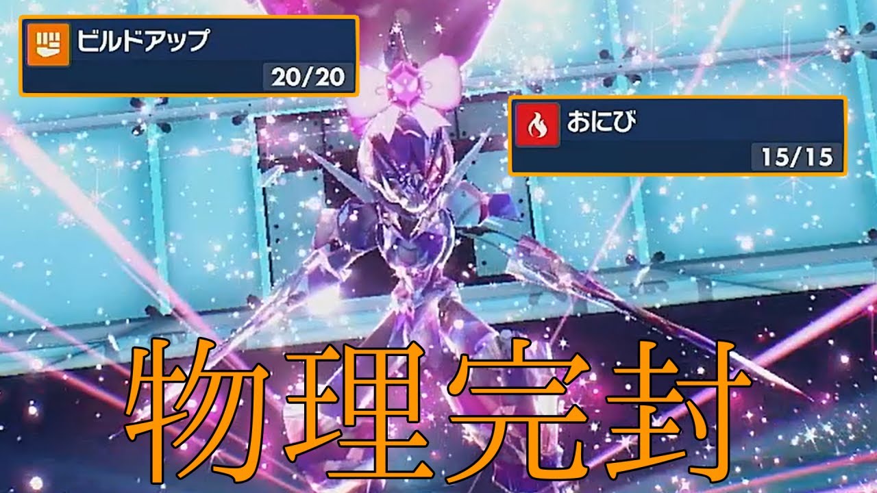 環境ぶっ刺さり！対面性能が高すぎる『鬼火ビルドソウブレイズ』が今アツい【ポケモンSV】