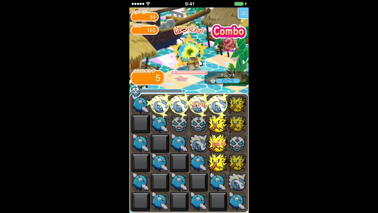 ポケとる（iOS版）  ステージ３４  チルット