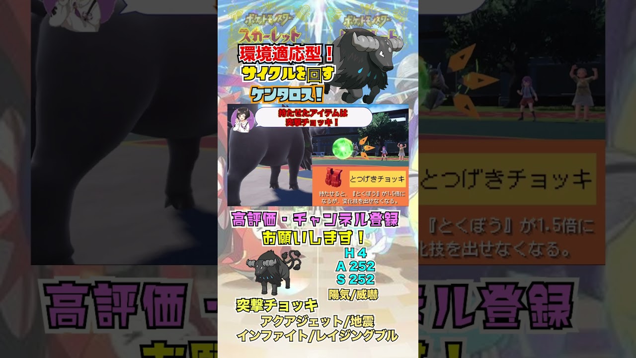 受けも攻めも万能！水ケンタロス！ #shorts