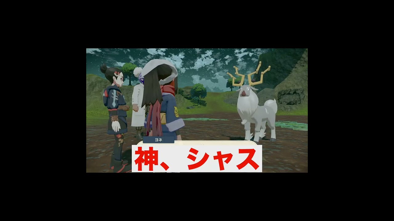 #Shorts ゴンベべべべべべべシシガミ様