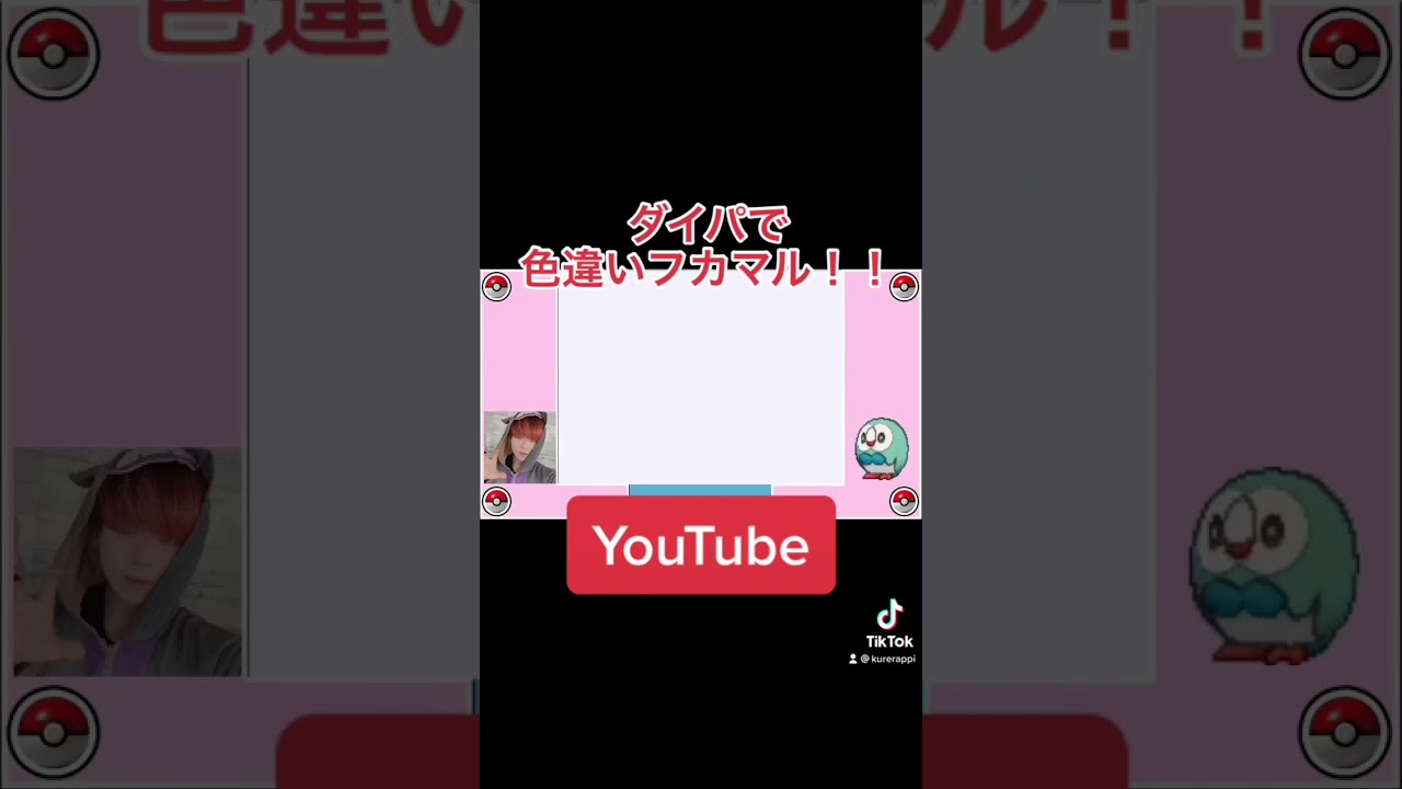 色違いフカマルが産まれた。#ダイパプラチナ