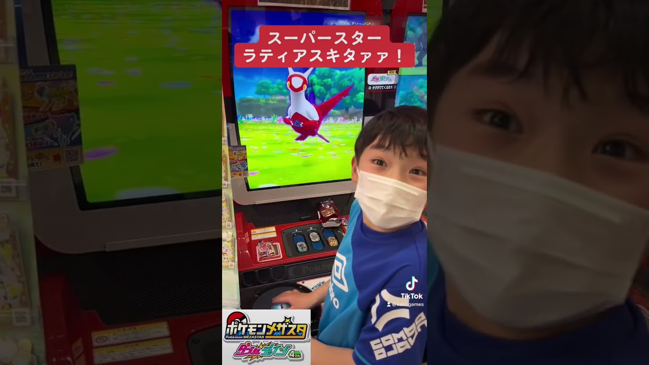 【メザスタ】ラティアスにがしたとおもったら、またまたラティアスキタァァ！！ #ポケモン #ポケモンメザスタ #メザスタtv #スーパースター #ダブルチェイン4弾 #DC4 #伝説のポケモン