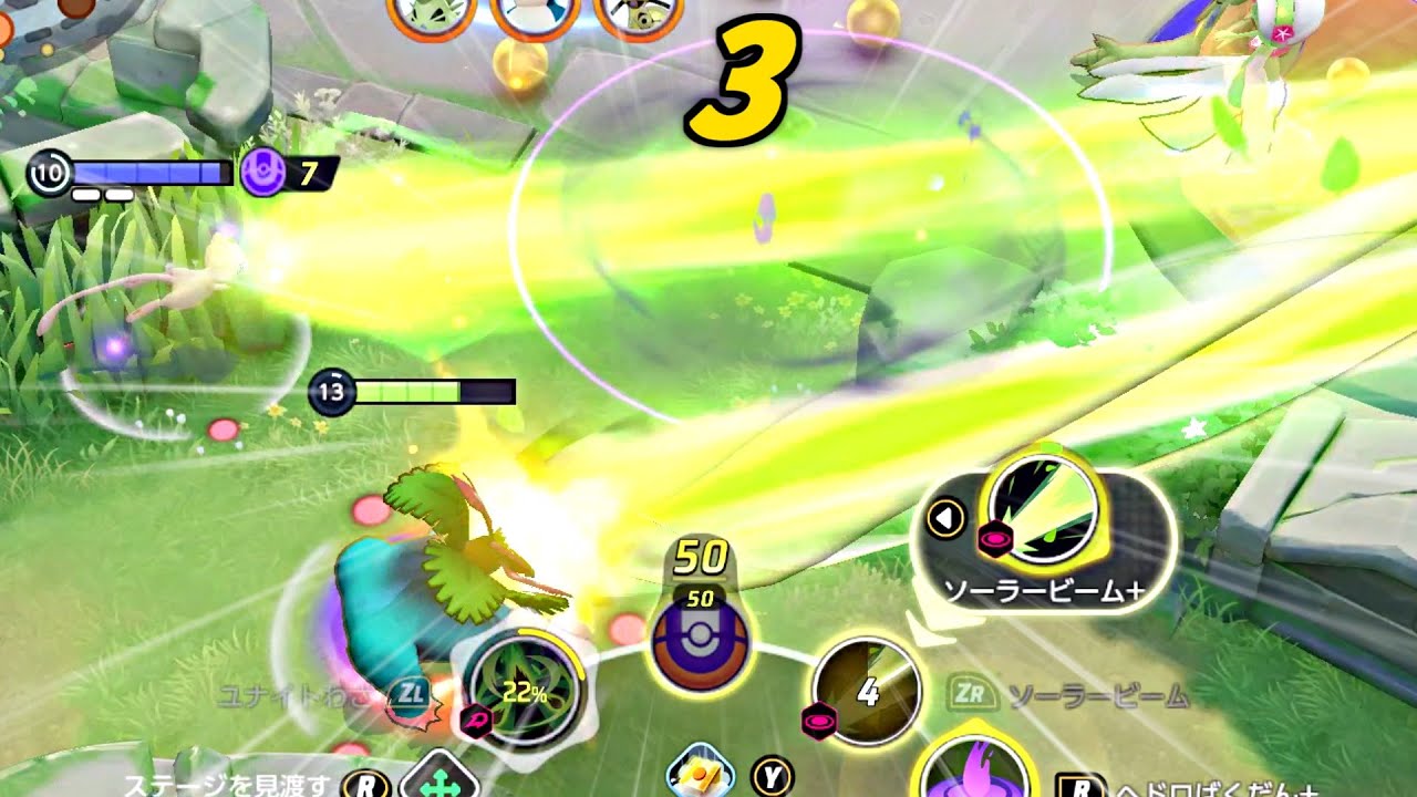 【ポケモンユナイト】陽花は全てを解決する3【フシギバナ】