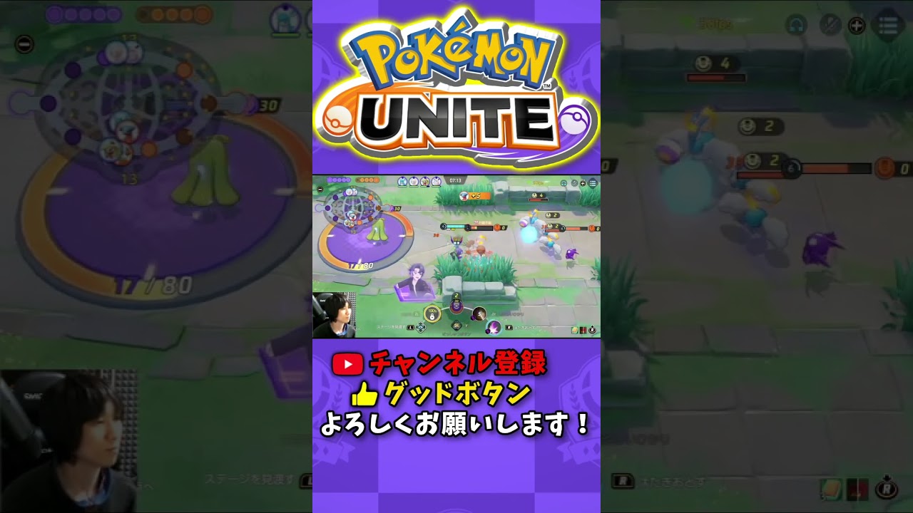 ヤミラミを舐めてると痛い目を見ます。 #ポケモンユナイト #ヤミラミ