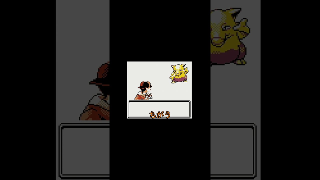 ポケモン金銀　第4回【ケーシィに弄ばれる男】#shorts