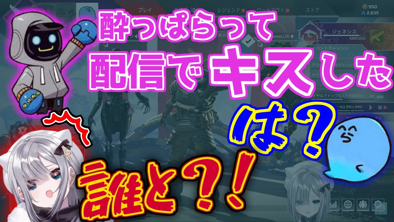 酔っぱらうとキス魔になるらしいかわせ【切り抜き】