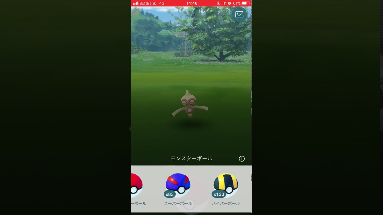 【ポケモンGO】ヤジロン初ゲット