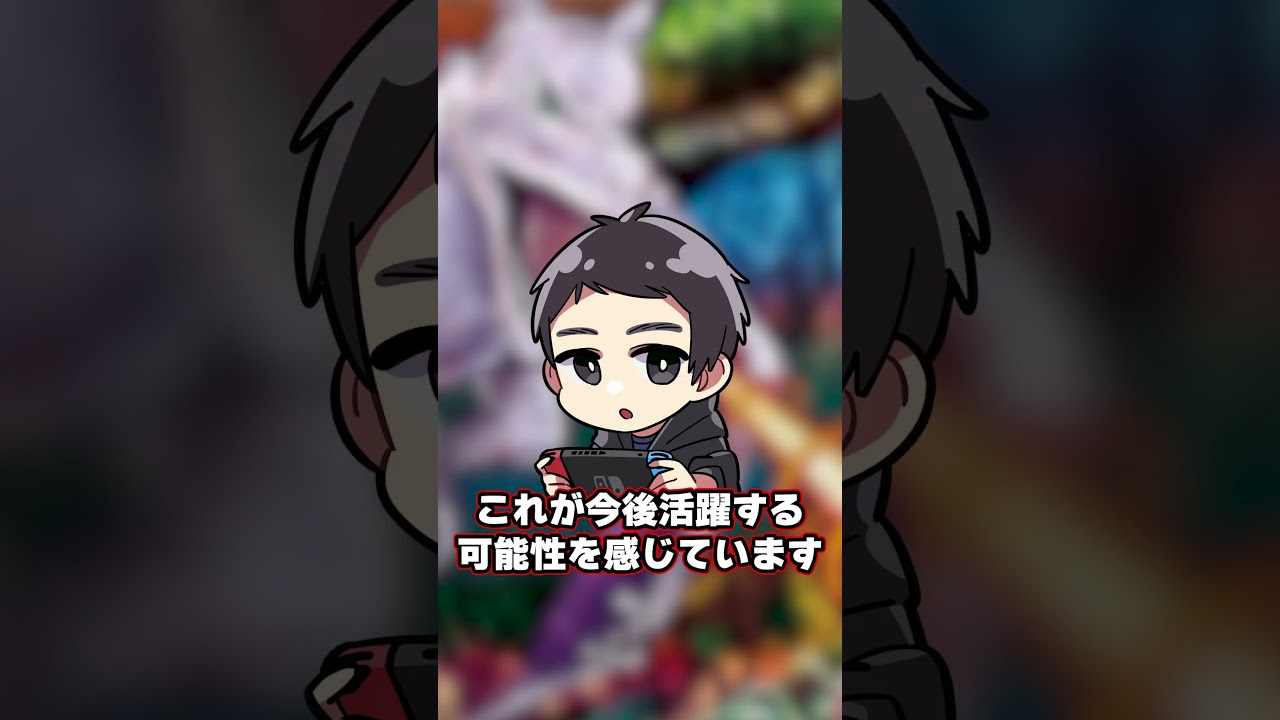 最新弾のプテラの性能が今後にかなり期待出来る能力な件を解説！ #Shorts